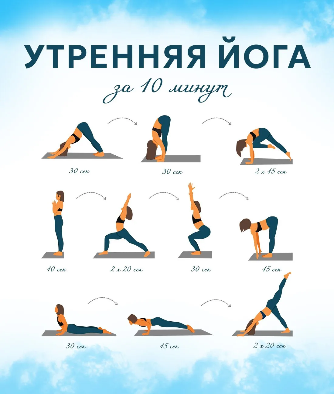 Всем доброго утра и отличных выходных!!! Побалуйте себя сегодня йогой. Разминка обязате...