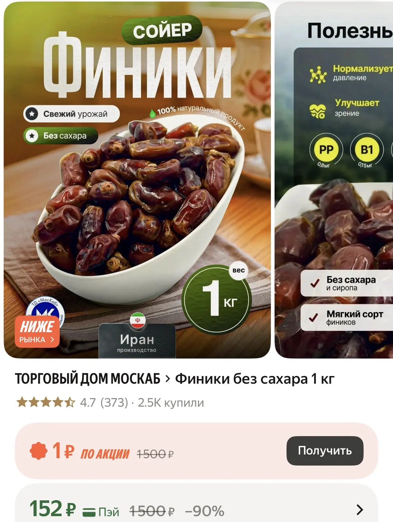 https://market.yandex.ru/cc/BGcDw2