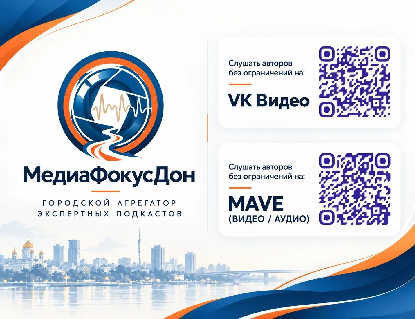 Слушайте экспертов в своём деле, возможно Вы найдёте там ответы на интересующие  вопросы
