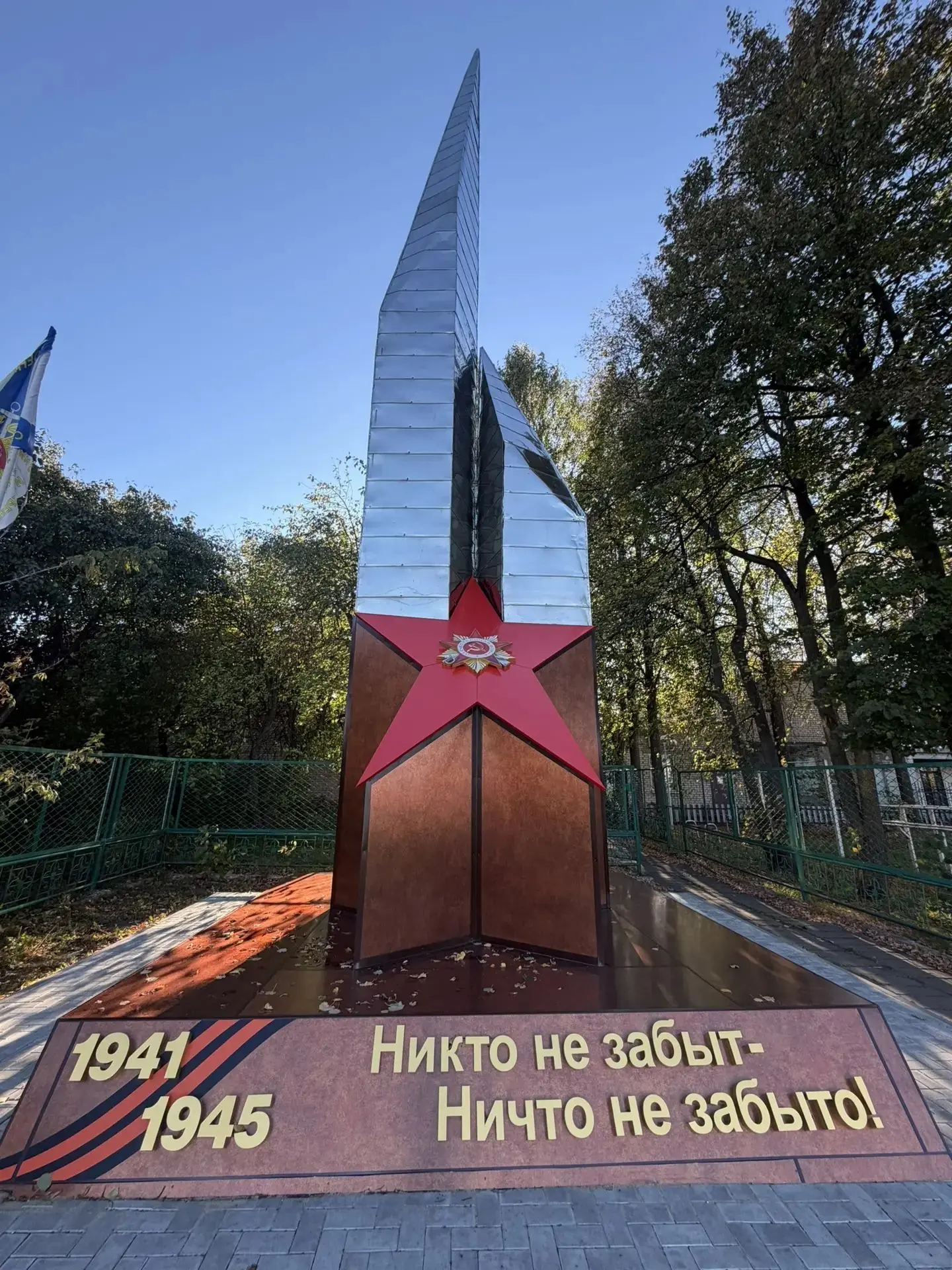 В Чистополе открыли обновлённый памятник «Защитникам Родины» в Великой Отечественной во...