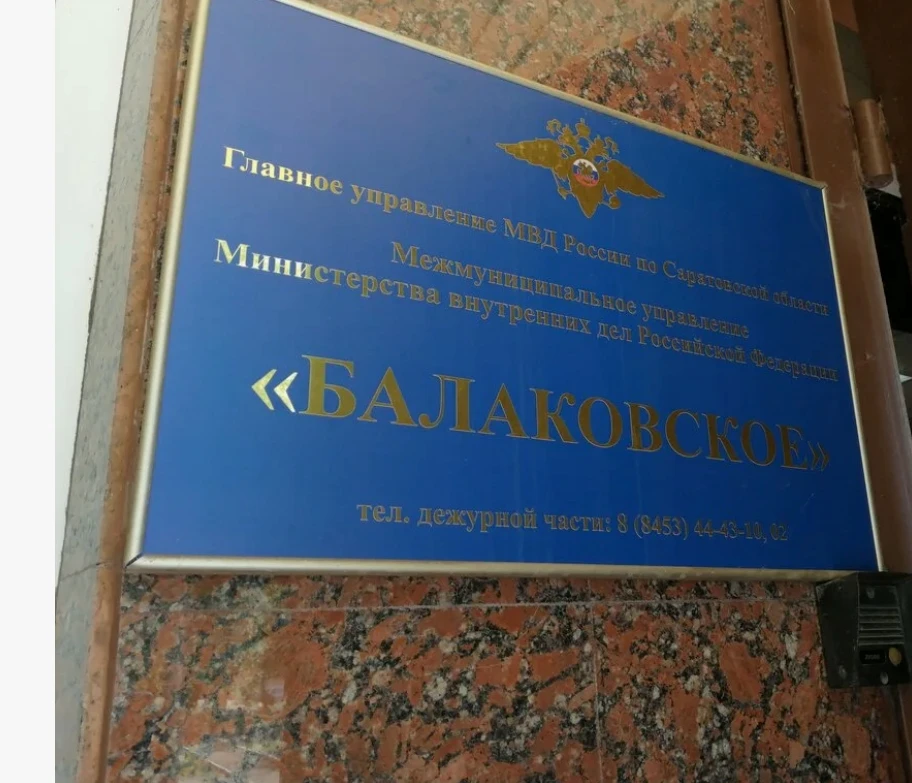 Жительница Балаково обокрала бывшего мужа