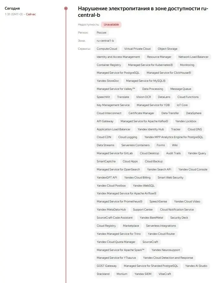 ❗️Враг атаковал завод и дата-центр «Яндекса» в Рязанской области, в Рунете масштабный сбой