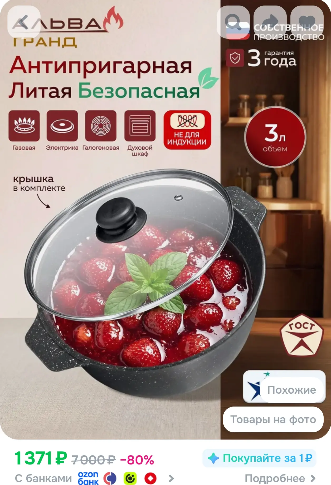 https://www.ozon.ru/product/kastryulya-s-kryshkoy-3-l-alva-grand-litaya-alyuminievaya-m...