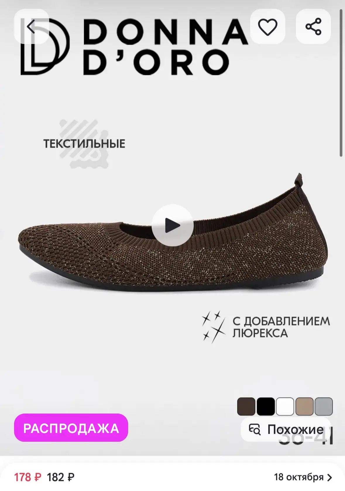 Балетки женские текстильные облегченные, Donna D’Oro https://www.wildberries.ru/catalog...