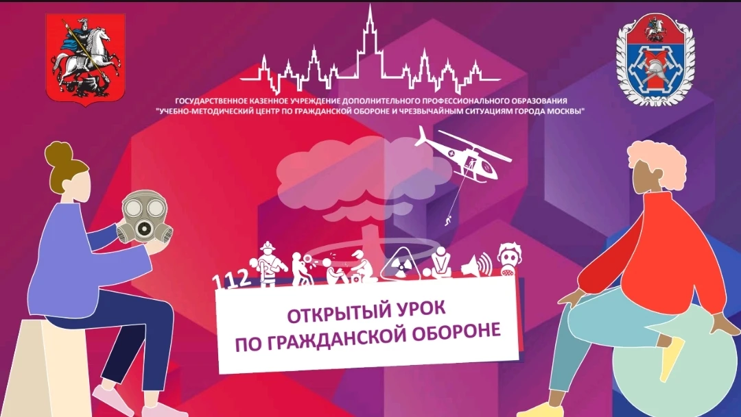 В начале октября отмечается День гражданской обороны Российской Федерации - еще с 1932 ...