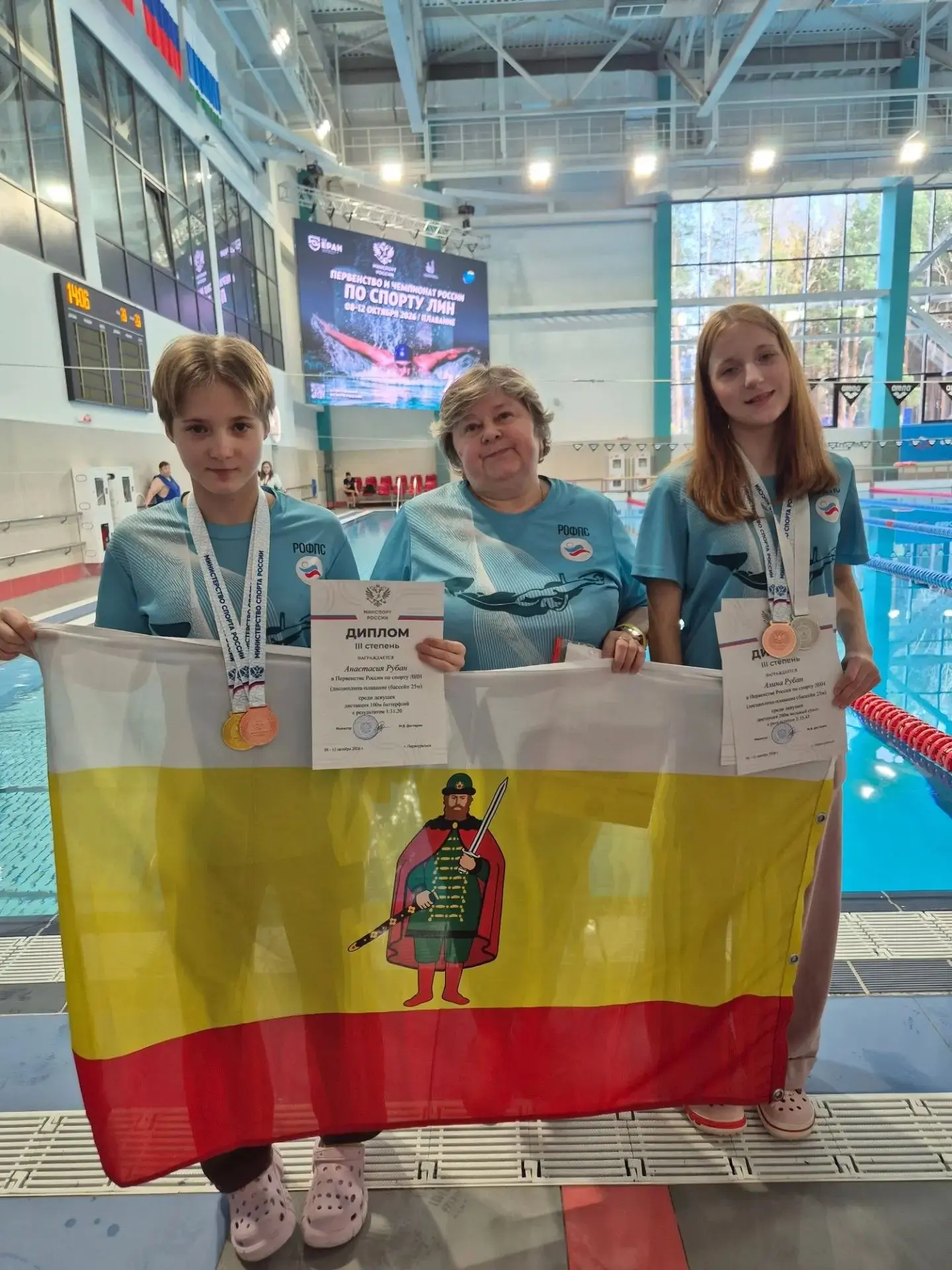 💥🏊‍♂С 8 по 11 октября 2026 года в г. Первоуральске Свердловской области состоялись че...