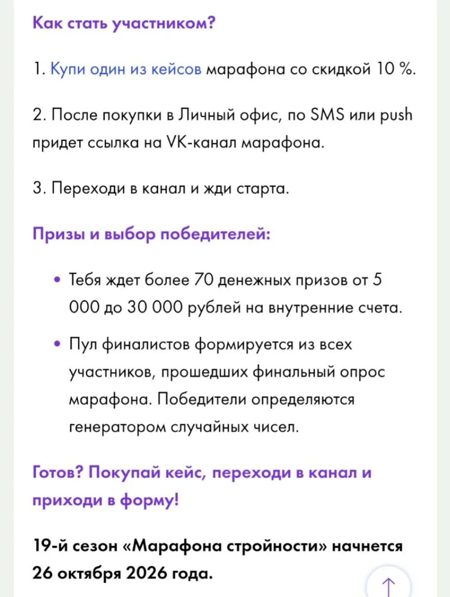 как стать участником ☝️