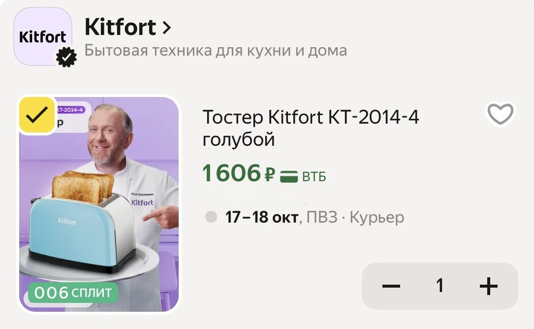 Тостер симпапуля голубой