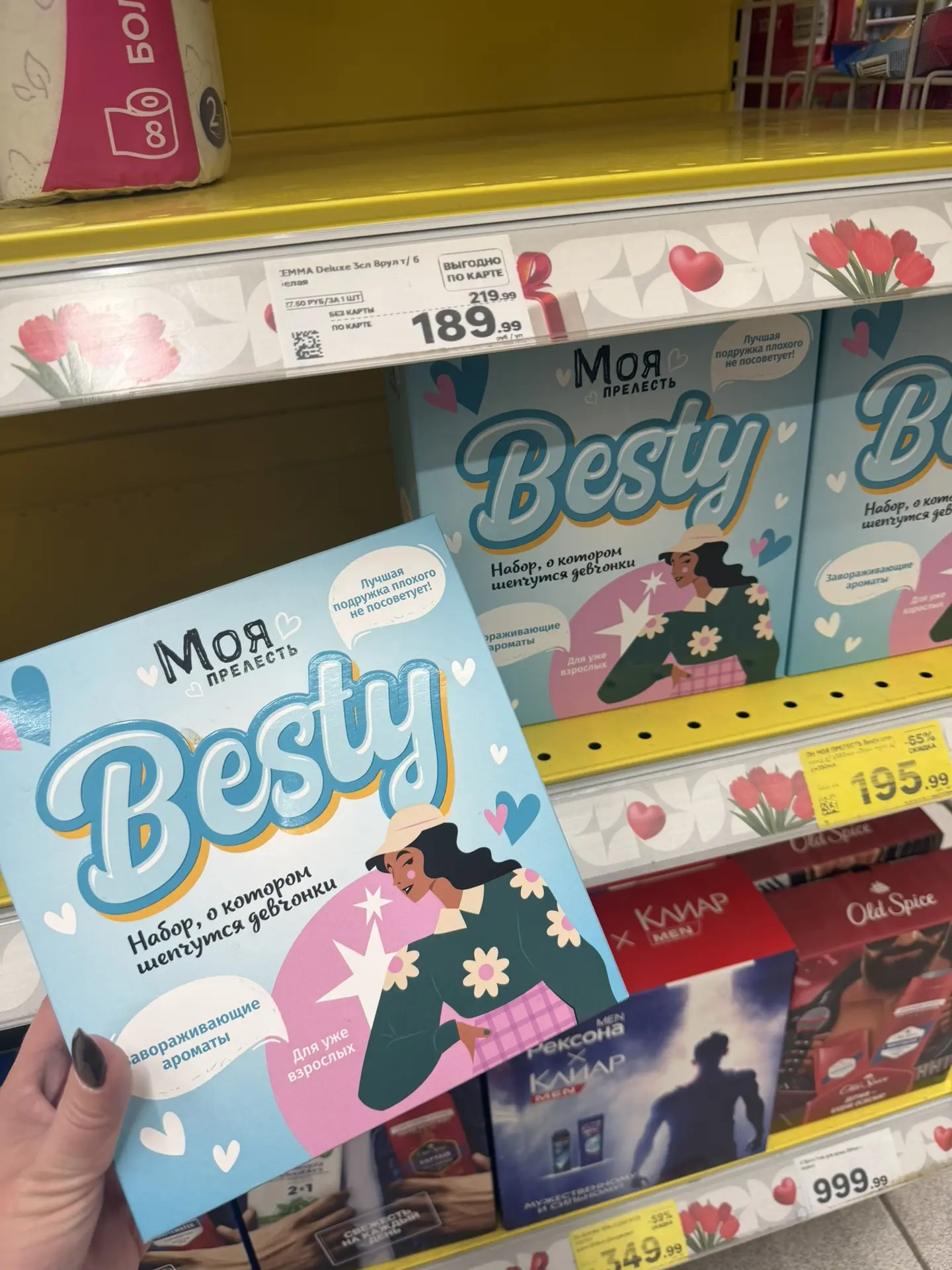 Магнит