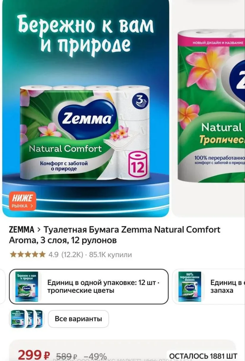 Не могу понять, это дешево?😄