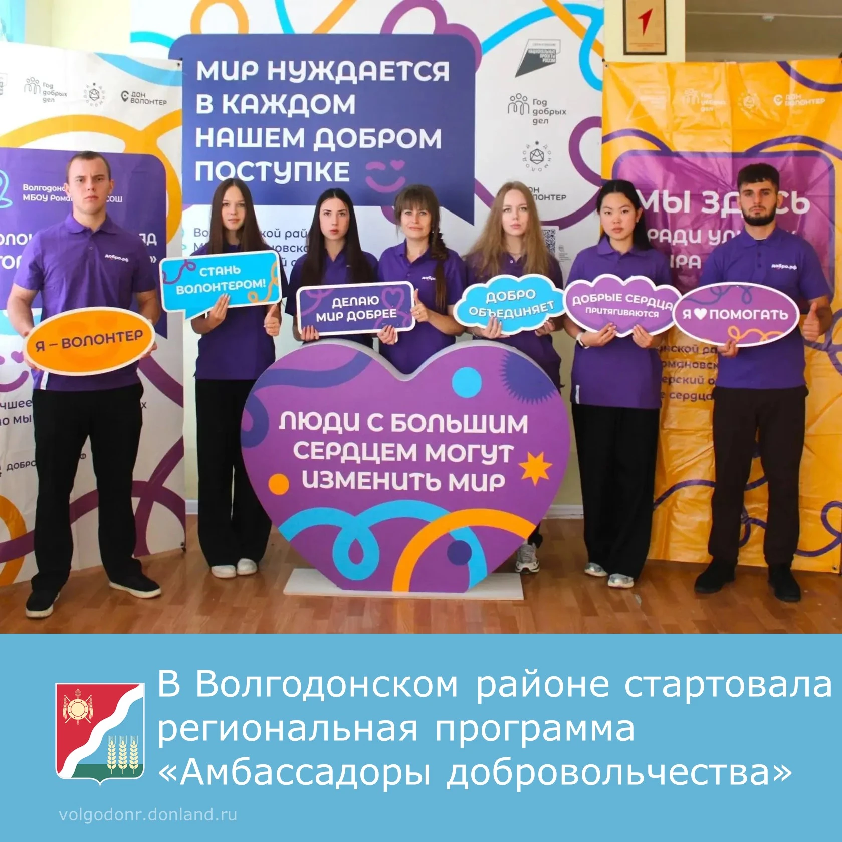 Люди с большим сердцем смогут изменить мир! ❤️