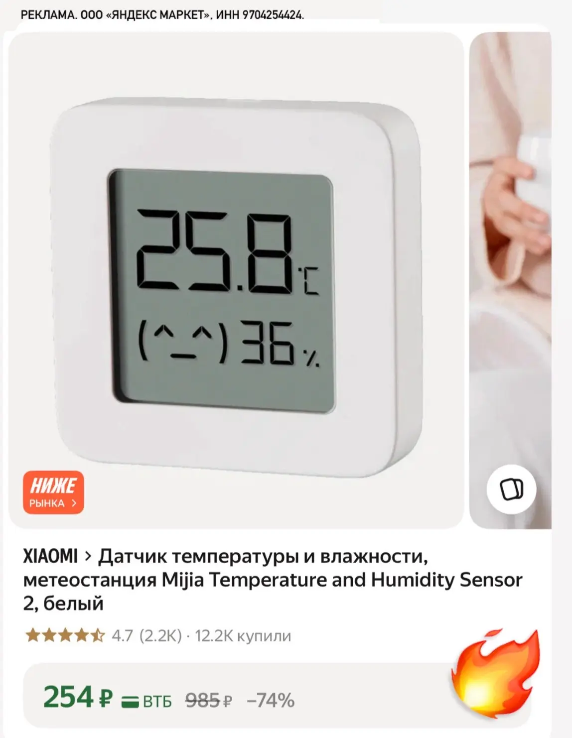 Покажет влажность и температуру 💧🔥Отличная цена на датчик👍