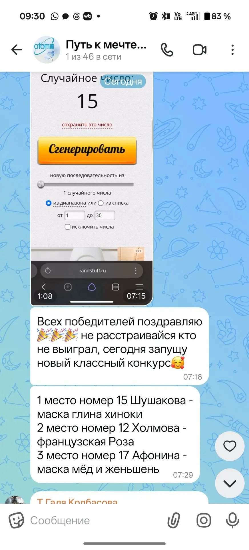 Доброе утричко 🌞
