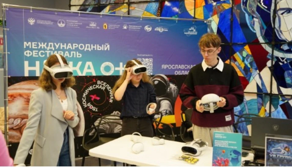 В Ярославской области стартовал Фестиваль науки