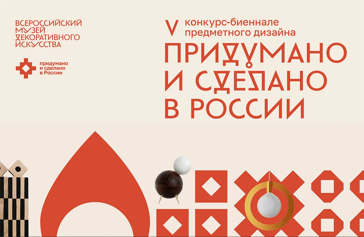 👁️‍🗨️ Проекты кафедры художественной керамики и стекла стали победителями Всероссийск...