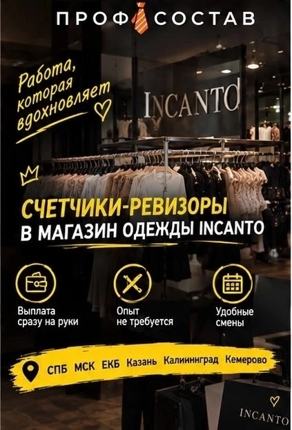 Компания «ПРОФСОСТАВ» более десяти лет занимается независимой инвентаризацией