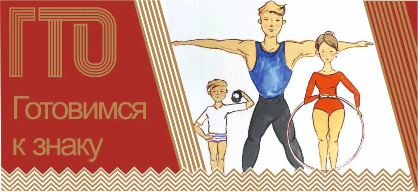 Фестиваль ГТО в школе