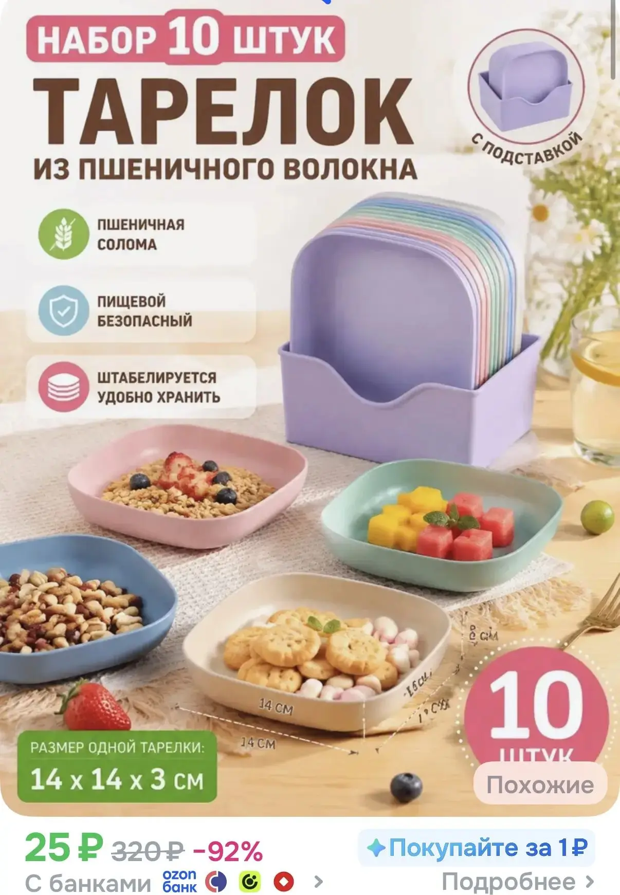 https://ozon.ru/t/j7OtFDN