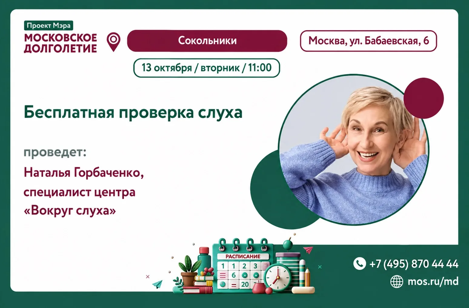 Дорогие друзья!