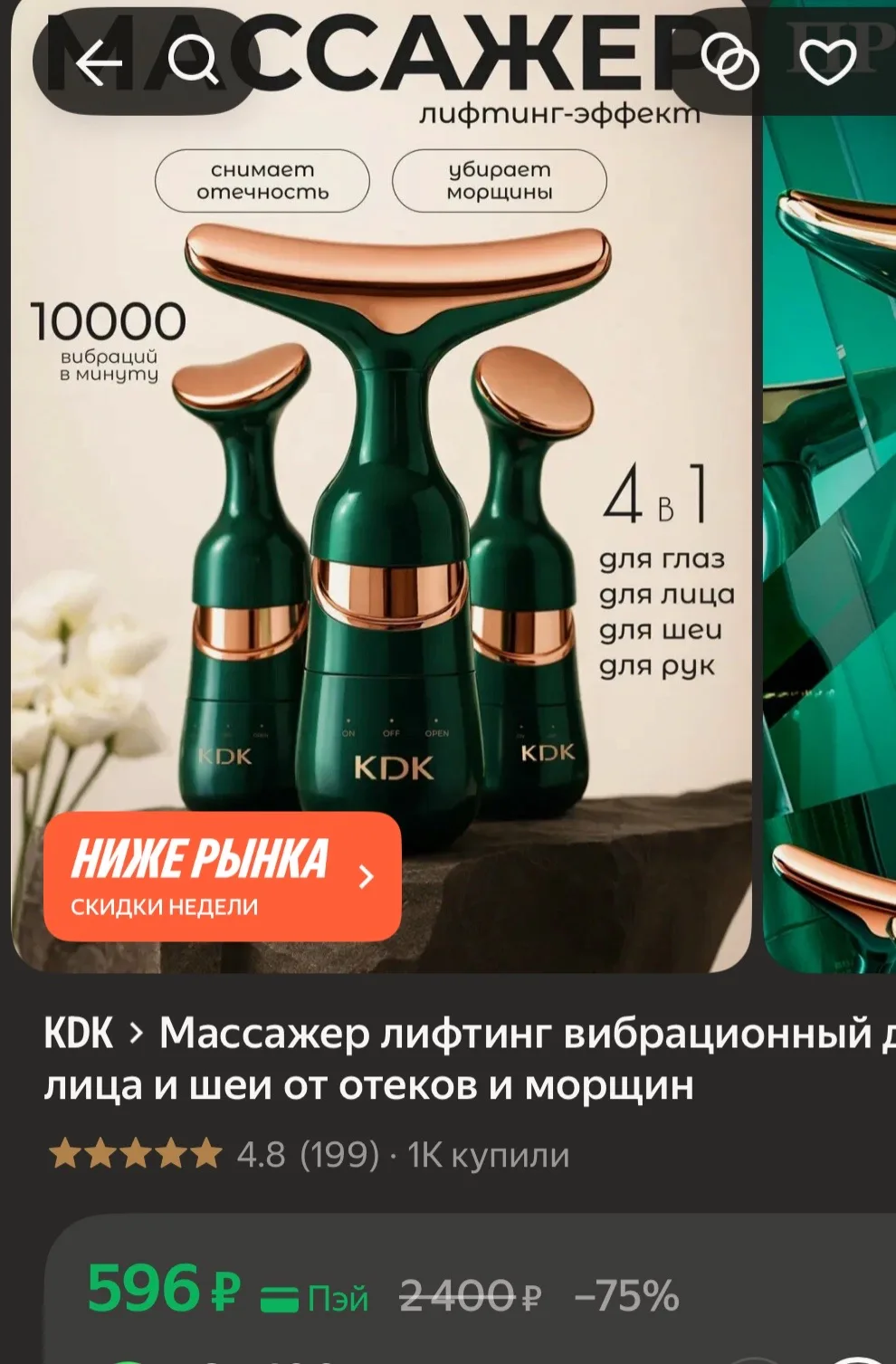 https://market.yandex.ru/cc/BGh3Yi?erid=5jtCeReNx12oak2rV76M9iX
