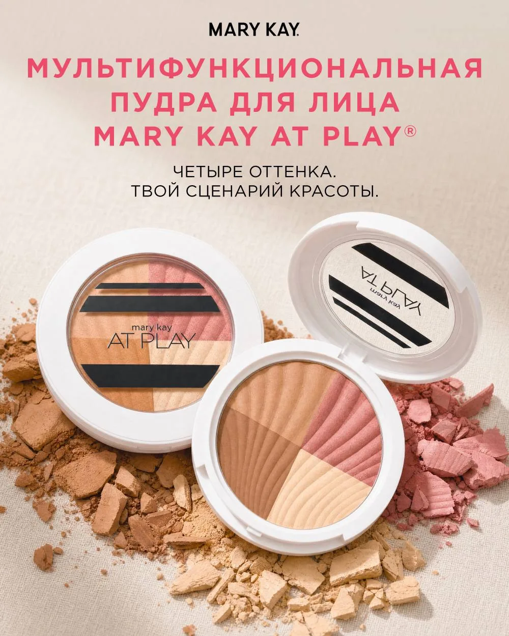 Когда для макияжа не нужна целая косметичка.