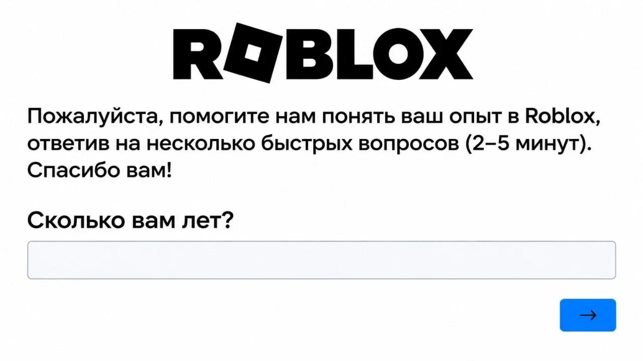 Roblox решил узнать, что мы думаем о платформе 🧐