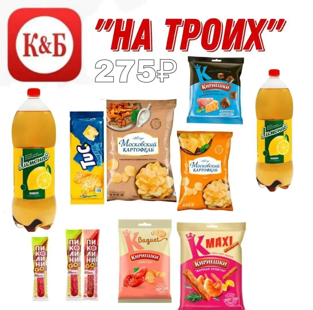 Как-то так. Туту уже сами выбирайте кому что, и по что✌️
