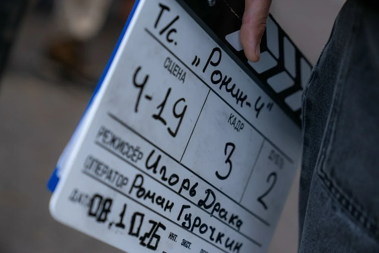 🎬 Стартовали съемки нового сезона «Ронина»
