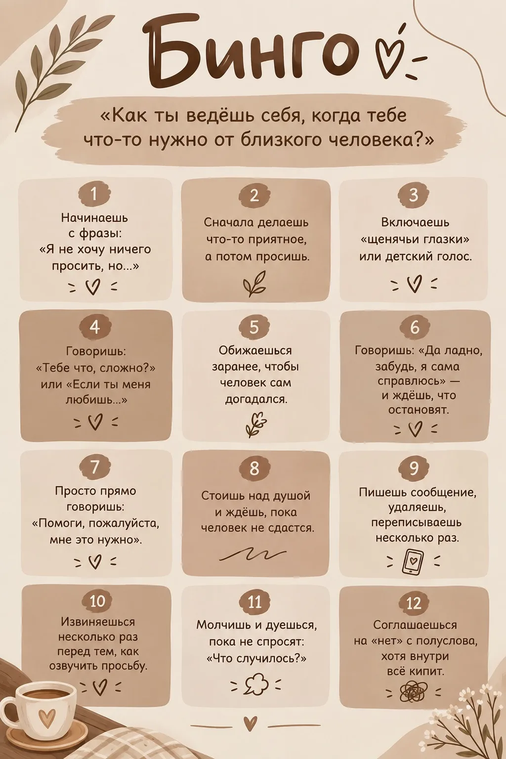 Если насчитала больше 6-ти — это повод задуматься 👌🏻