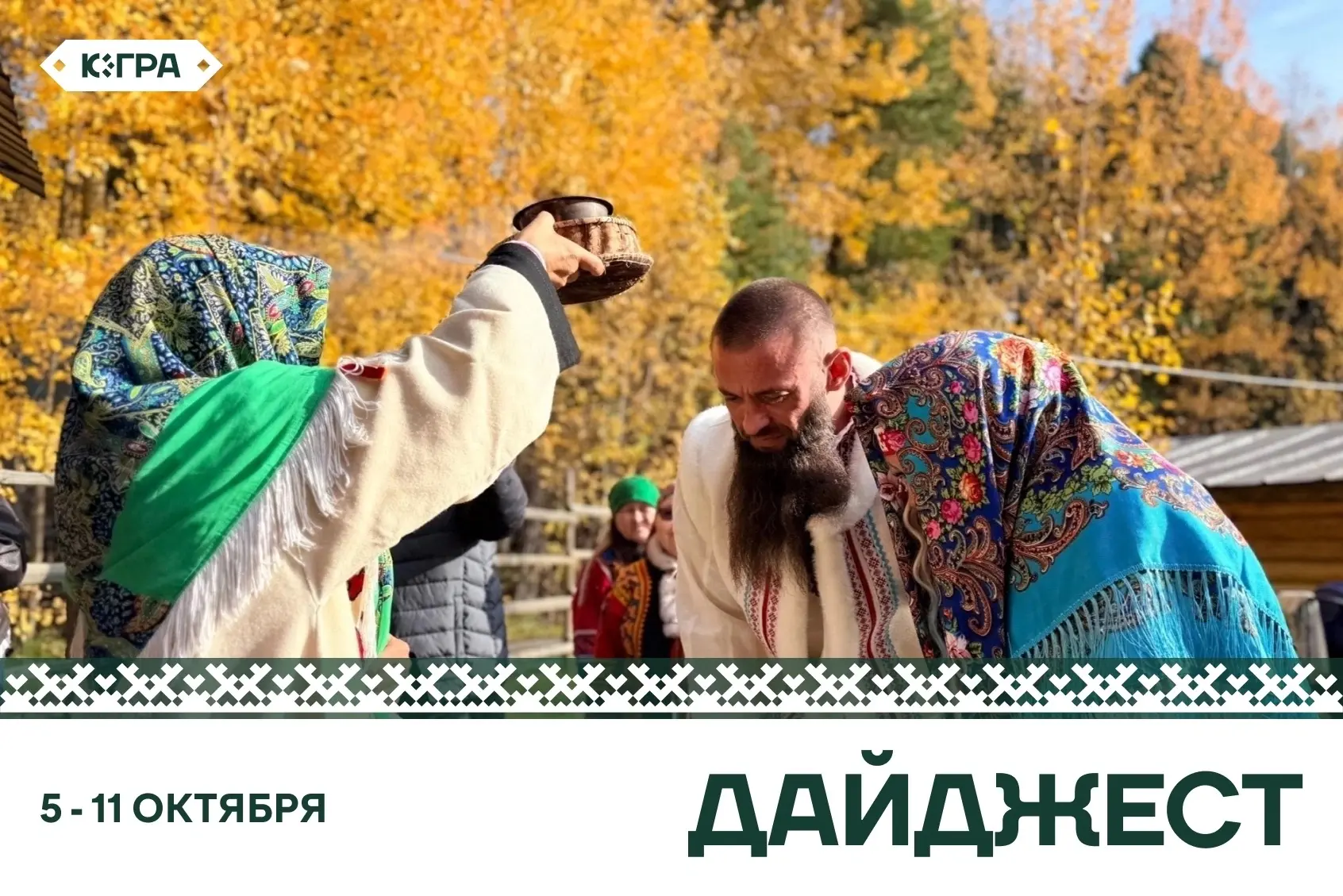 На этой неделе в Югре выпал первый снег, и утро сразу стало по-зимнему свежим. Но даже ...