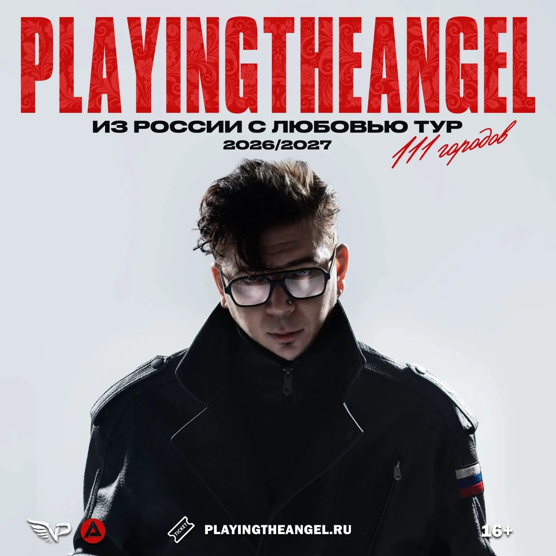 10 октября playingtheangel на сцене клуба Деус.