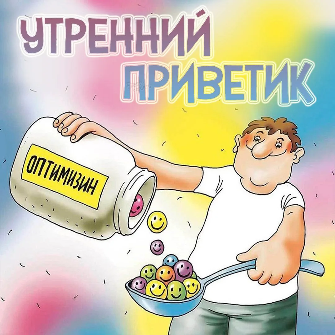👉 Открытки в MAX – подписывайтесь
