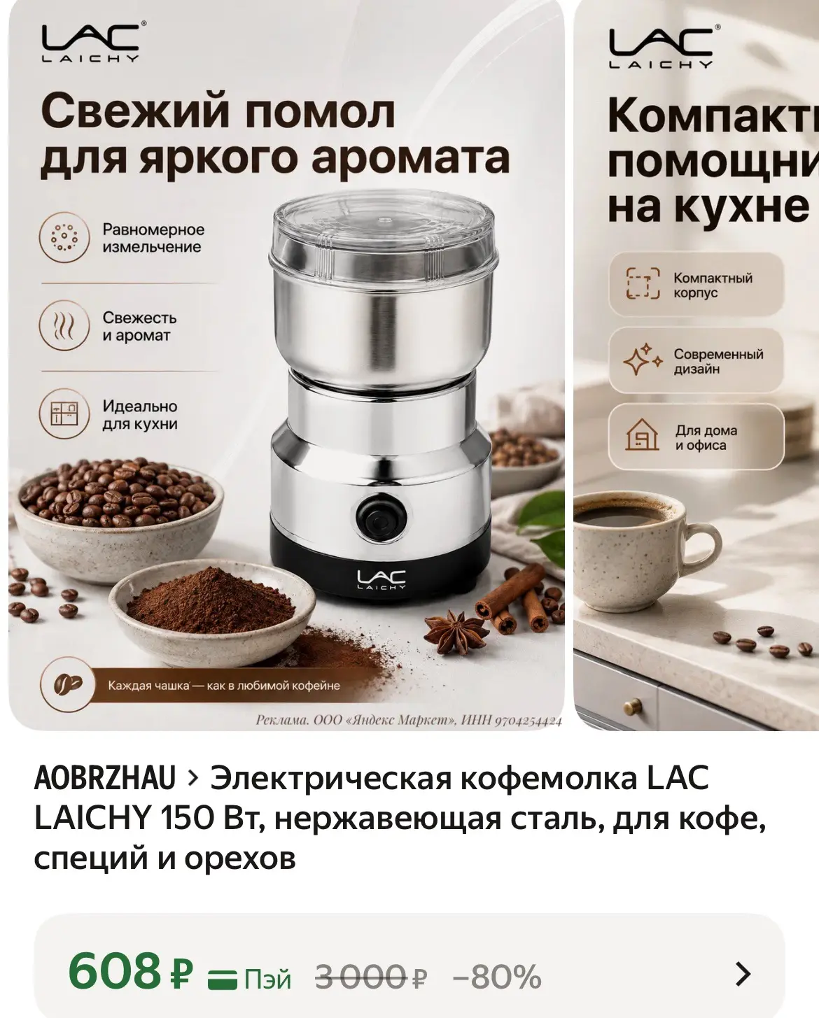 Еще -5% в корзине👌