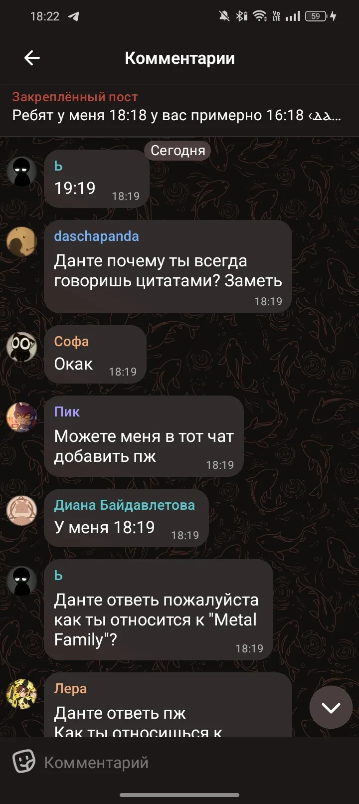 Кхм какой чат?