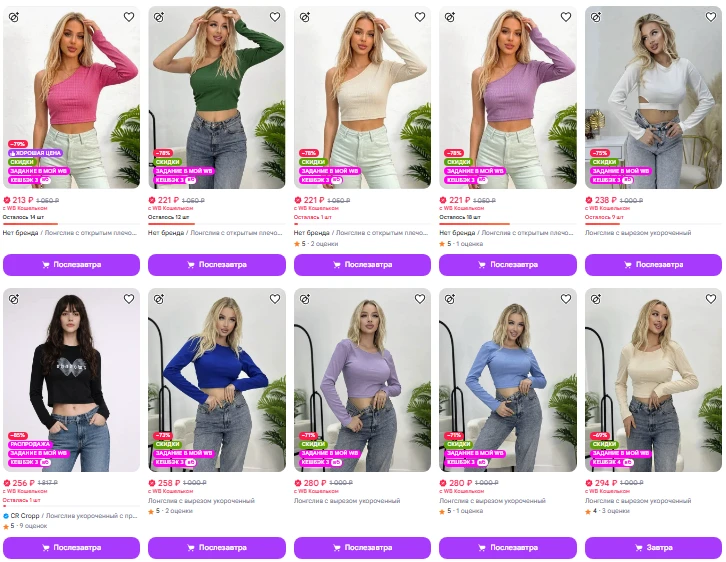 https://www.wildberries.ru/catalog/zhenshchinam/odezhda/longslivy?sort=priceup&page=1