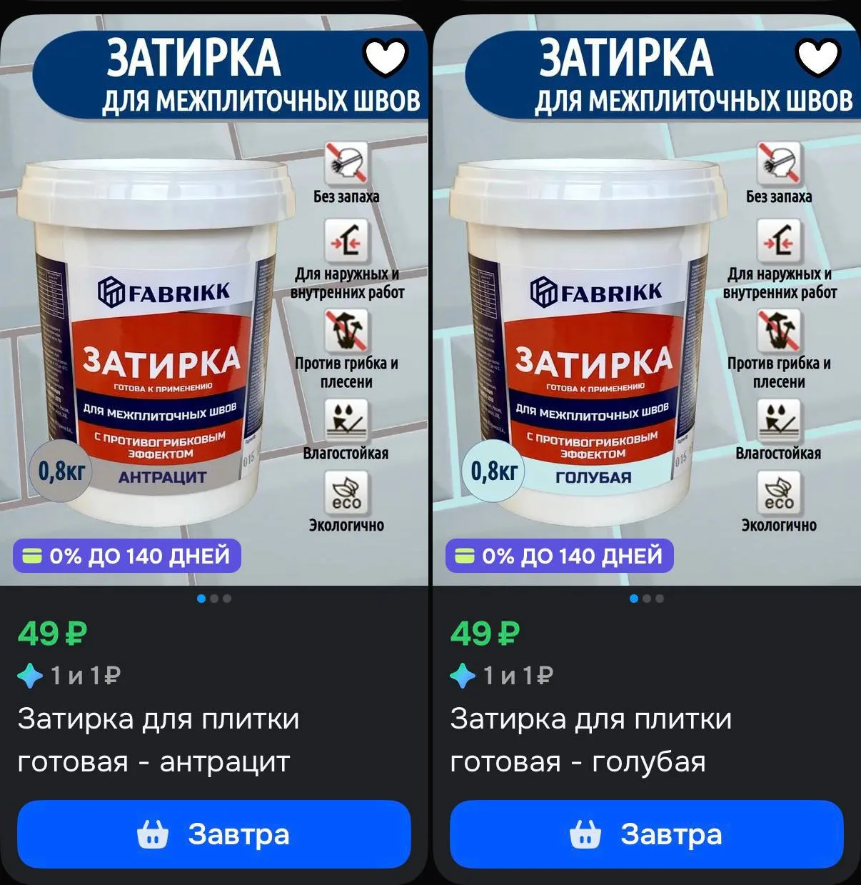 https://ozon.ru/s/fbrkk
