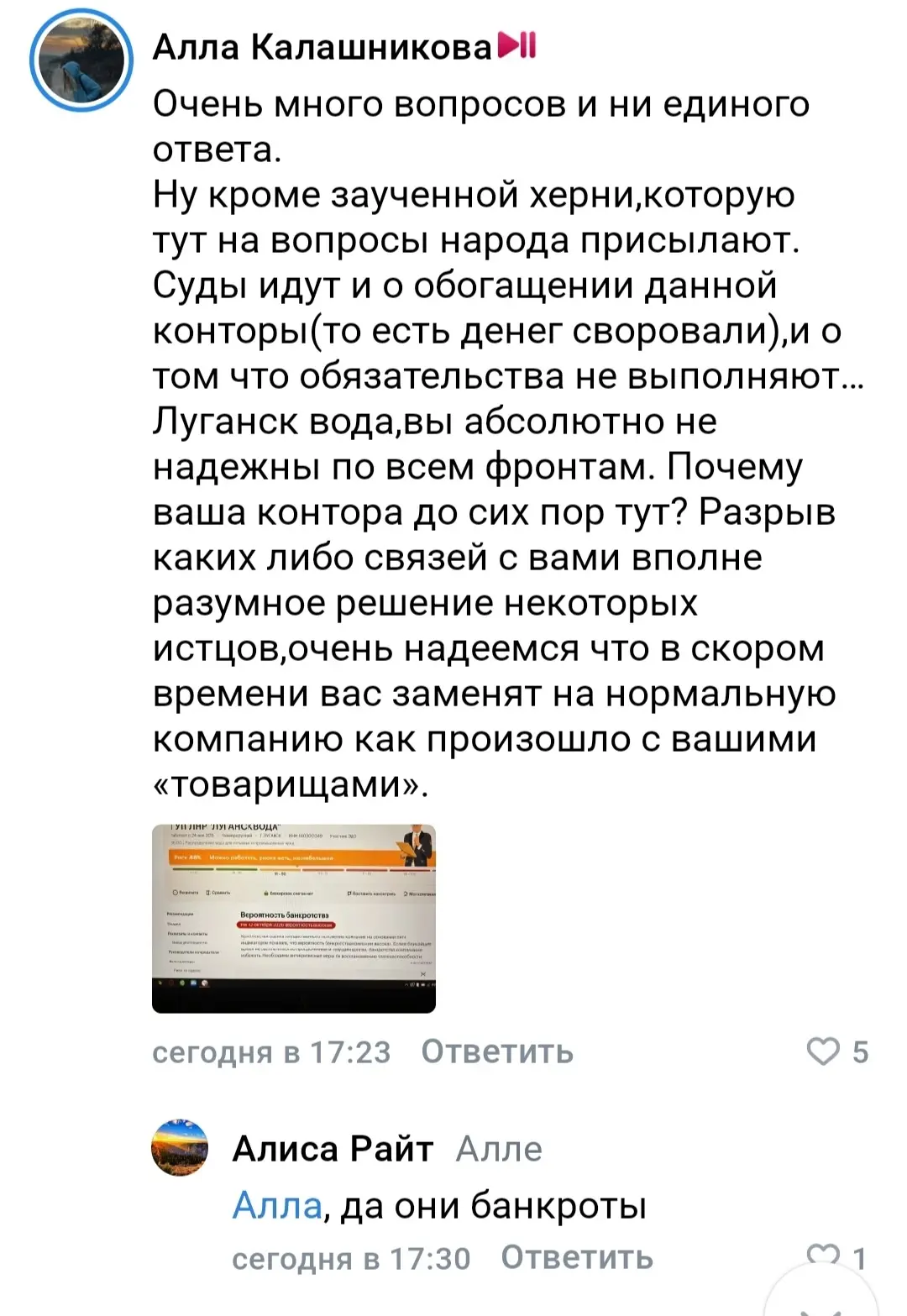 Изображение 1 к публикации «Чп Луганск»