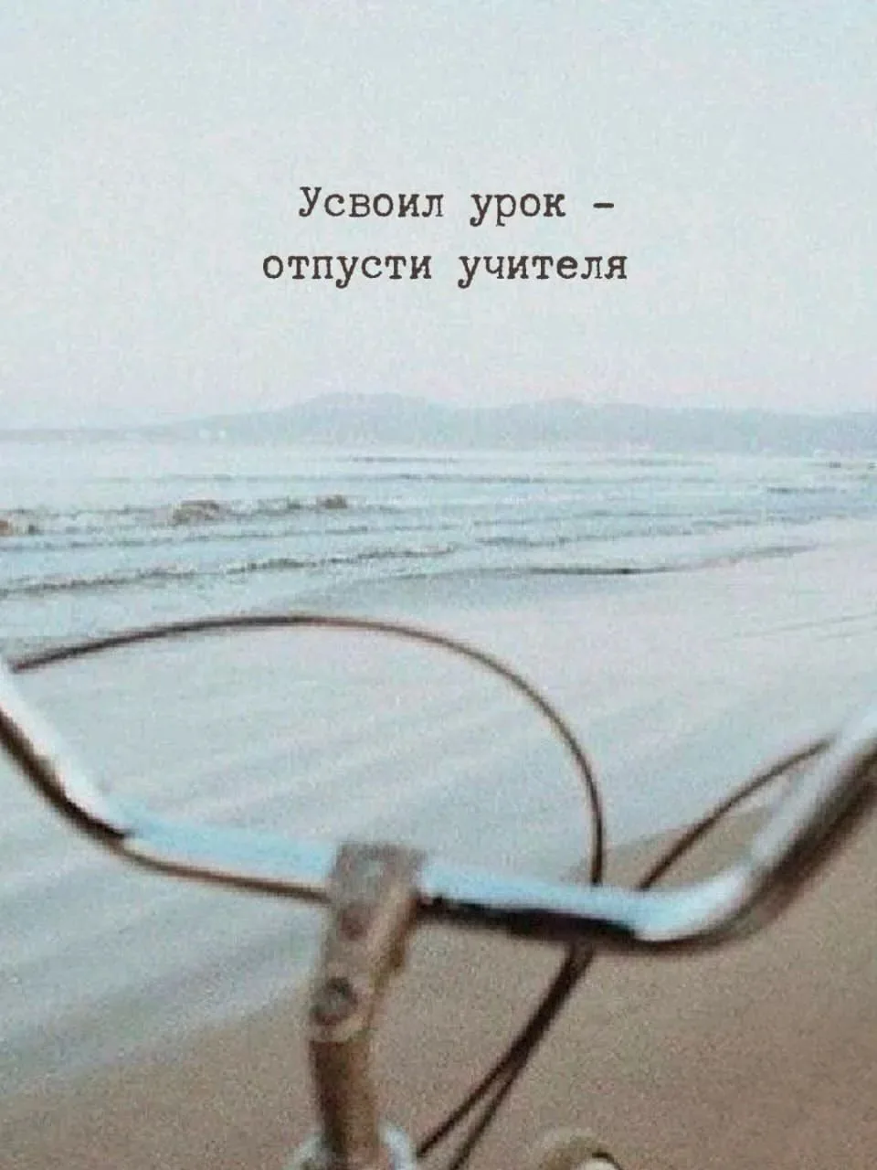Когда прочитали текст на картинке о ком подумали?
