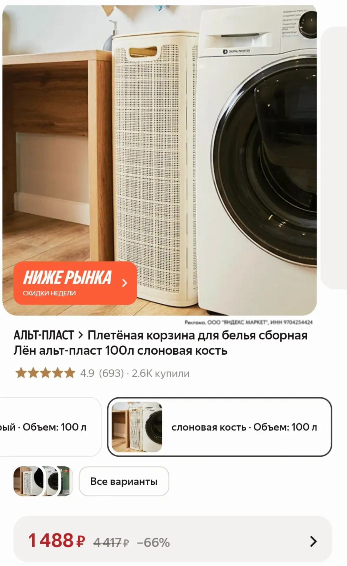 ⁣⁣⁣⁣⁣https://market.yandex.ru/cc/BJ39n7?erid=5jtCeReNx12oak2ryRSpXt7