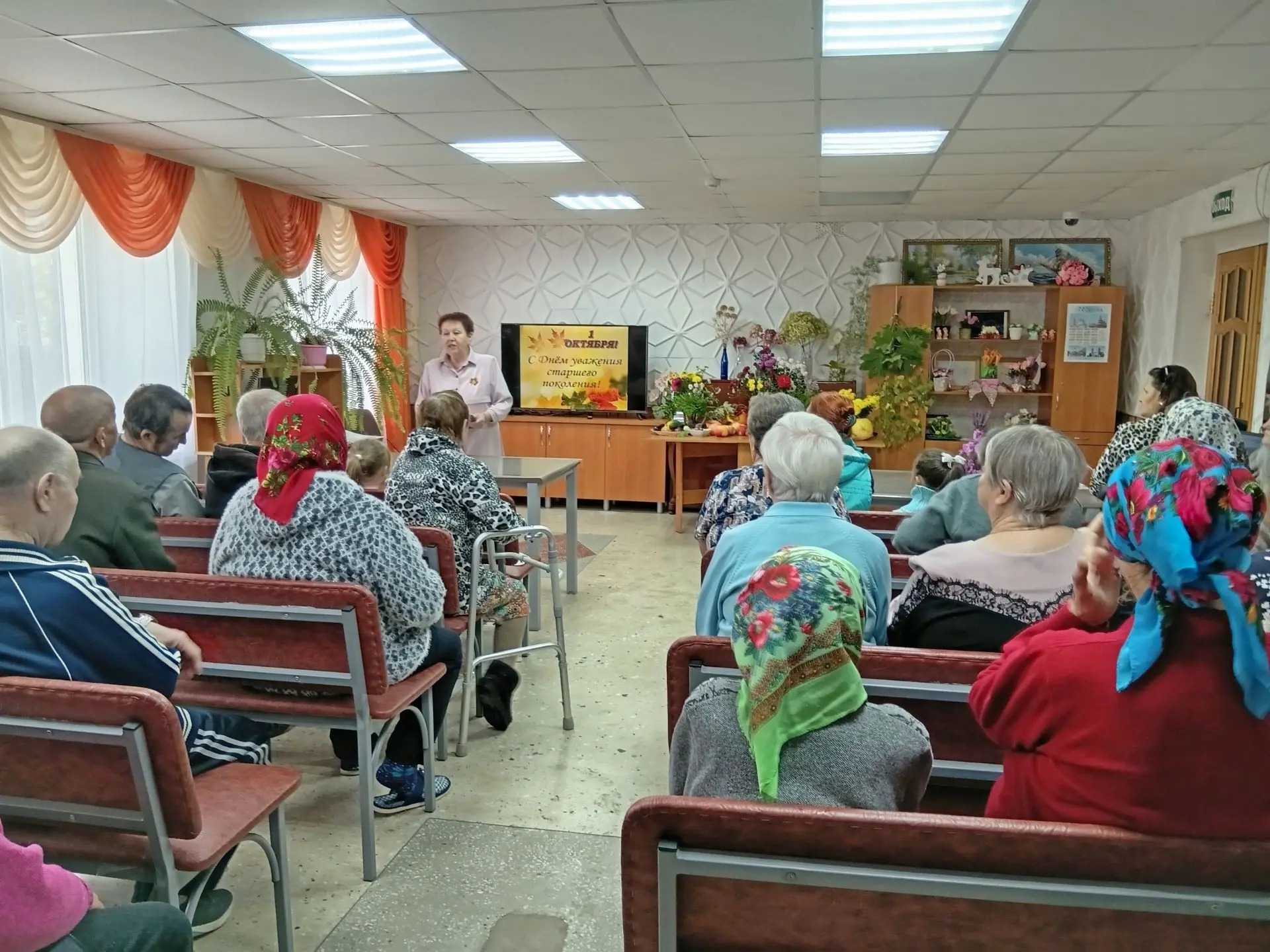 Ежегодно 1 октября во всем мире празднуется Международный день пожилых людей или День д...