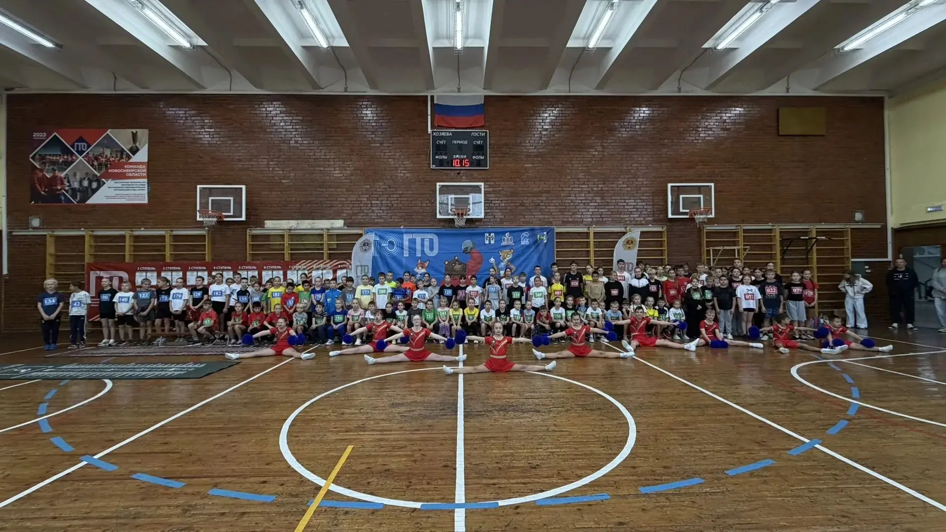 Осенний фестиваль ГТО