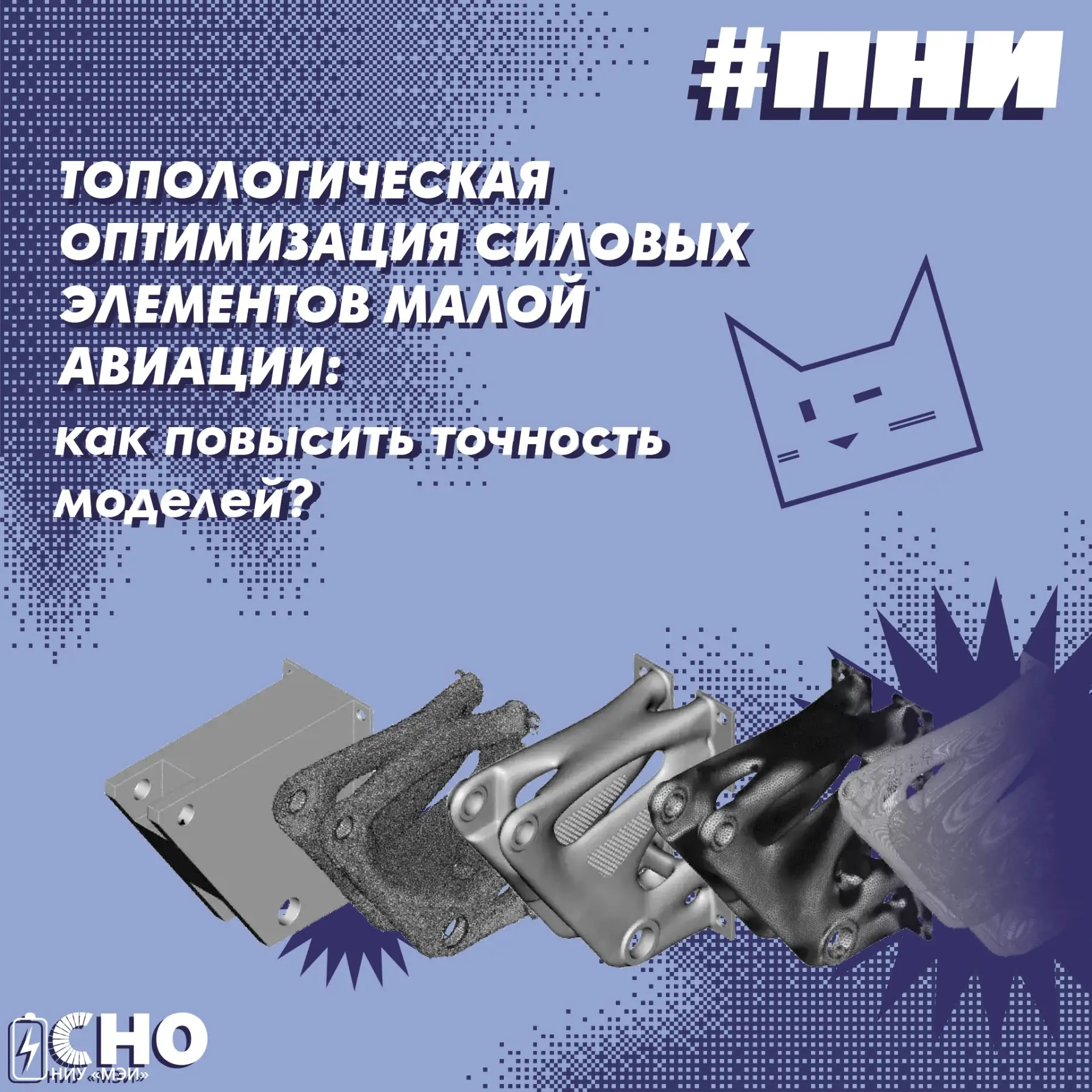 🖨️ Легче на 10%, дешевле в производстве — за счёт 3D-печати