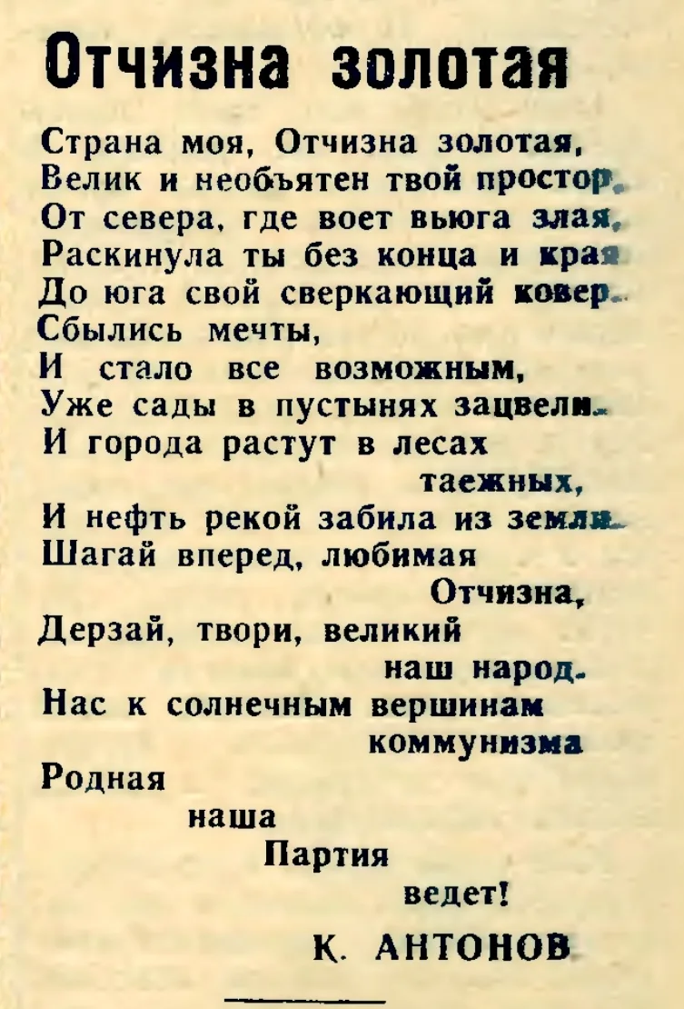 14 октября 1956 года