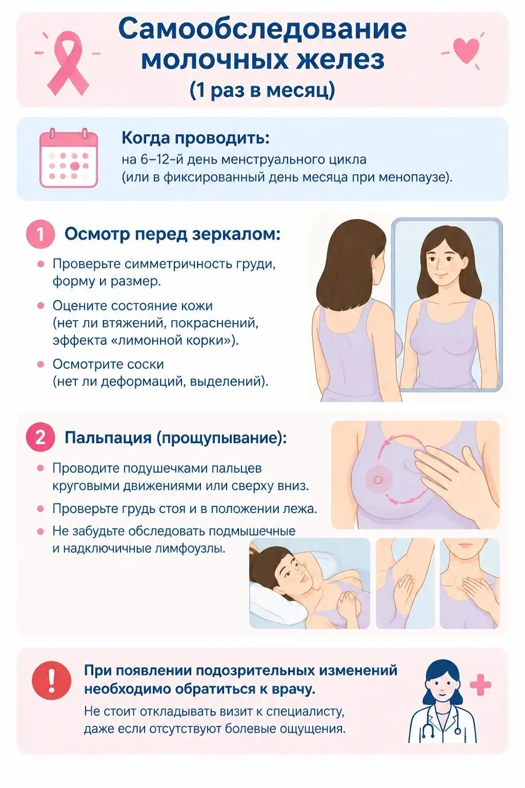 📌С 12 по 18 октября 2026 года Министерство здравоохранения Российской Федерации провод...