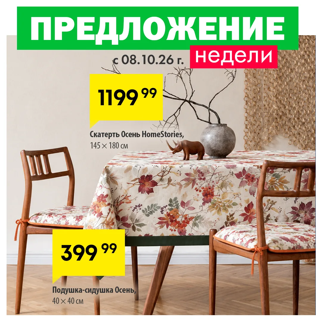 🍂Нас прямо-таки закружило в этом осеннем вальсе — и мы, кажется, совсем не собираемся ...