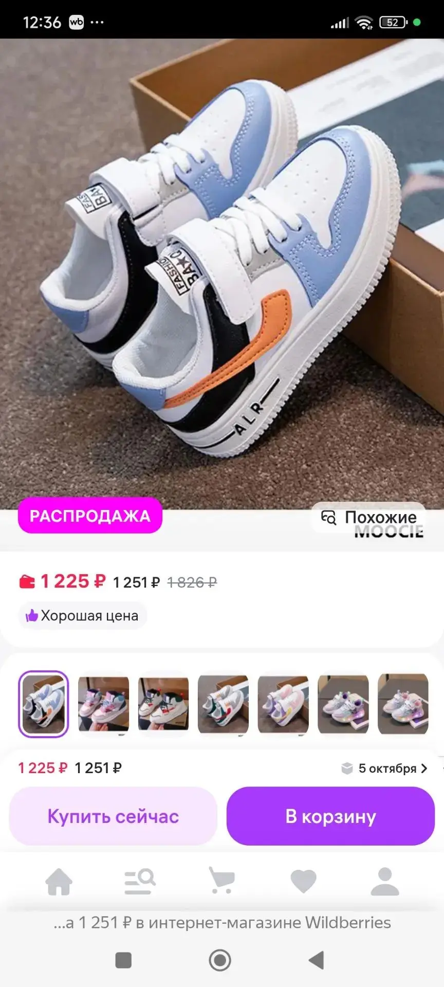 👟 Кросовки для мальчиков