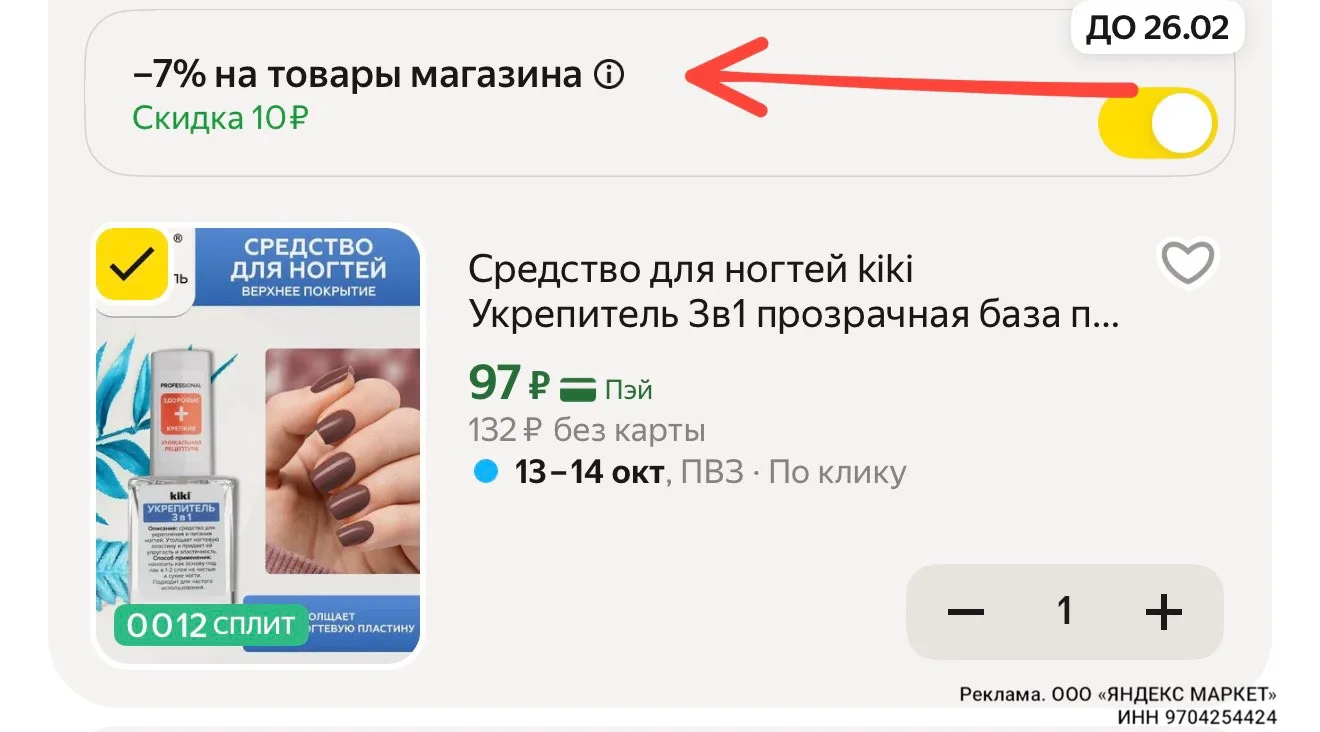 Разбираем 🔥