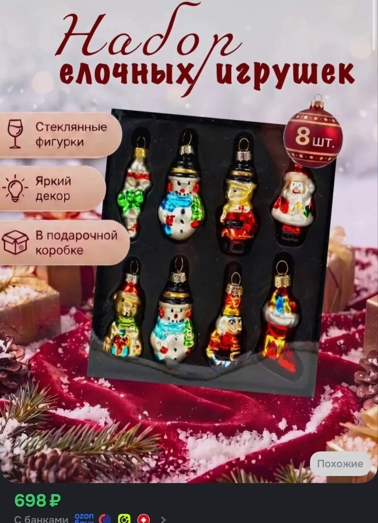 Стекло https://ozon.ru/t/wE4F6uY