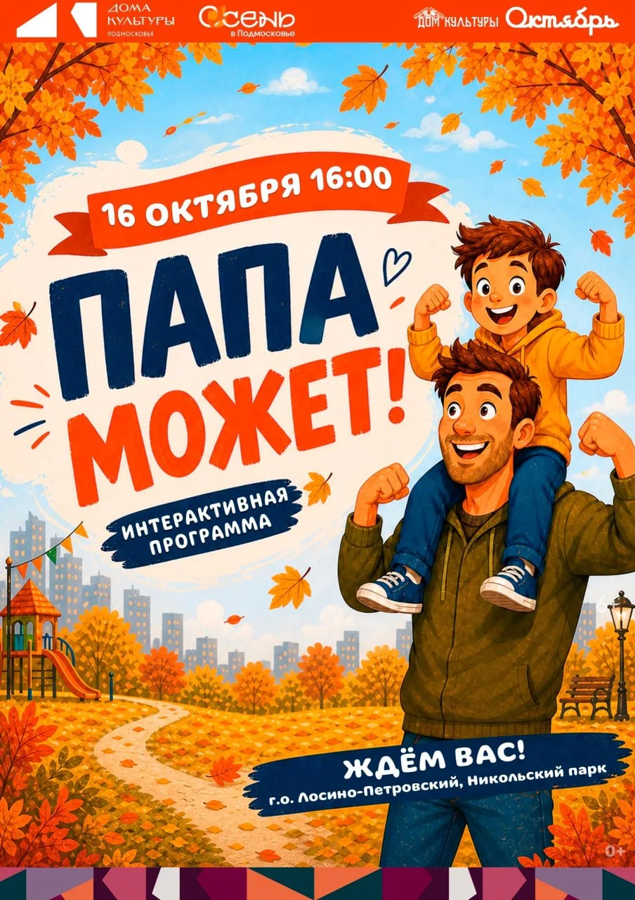 🪅 Афиша мероприятий