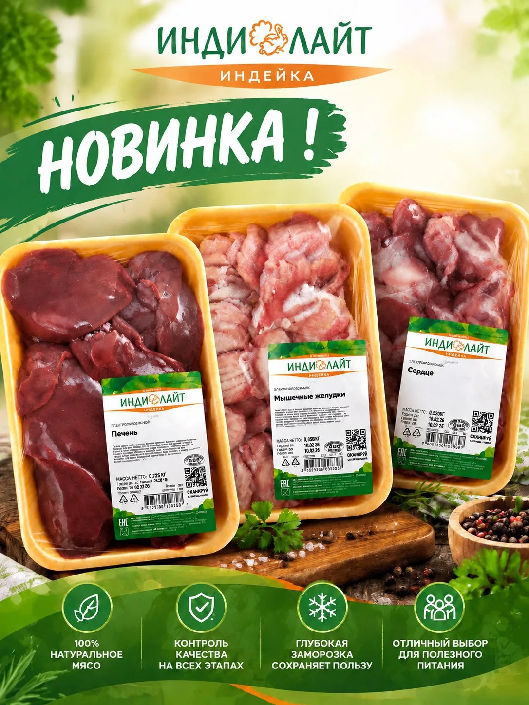 Что общего у сердца, печени и желудка? 🤔